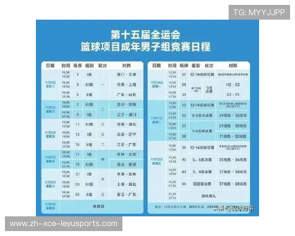 足球世界杯与CBA赛程表：如何平衡篮球与足球的赛事安排